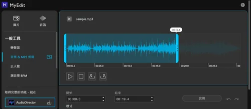 myedit audio trimmer